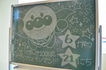 アンパンマンボード 横浜アンパンマンミュージアム 2Fふれあい.jpg